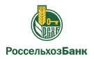 Банк Россельхозбанк в Зендиково